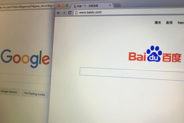 Baidu search engine 