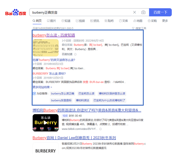 Baidu Zhidao search result